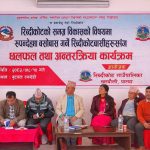 रिव्दीकाेटले गर्‍याे रूपन्देहीमा बसाेबास गर्ने पालिकाबासीसँग छलफल