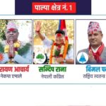 पाल्पा १ मा बिरासत भत्काउन र जोगाउन चुनावी जोडतोड