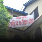 राष्ट्रिय परीक्षा बोर्ड कर्मचारी युनियन भंग